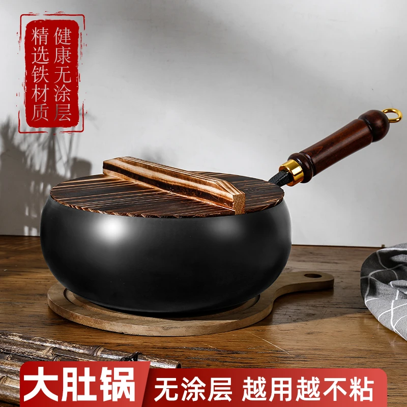 【已开锅】大肚锅加厚加深无涂层不粘小铁锅炒菜炖汤古法章丘炒菜锅