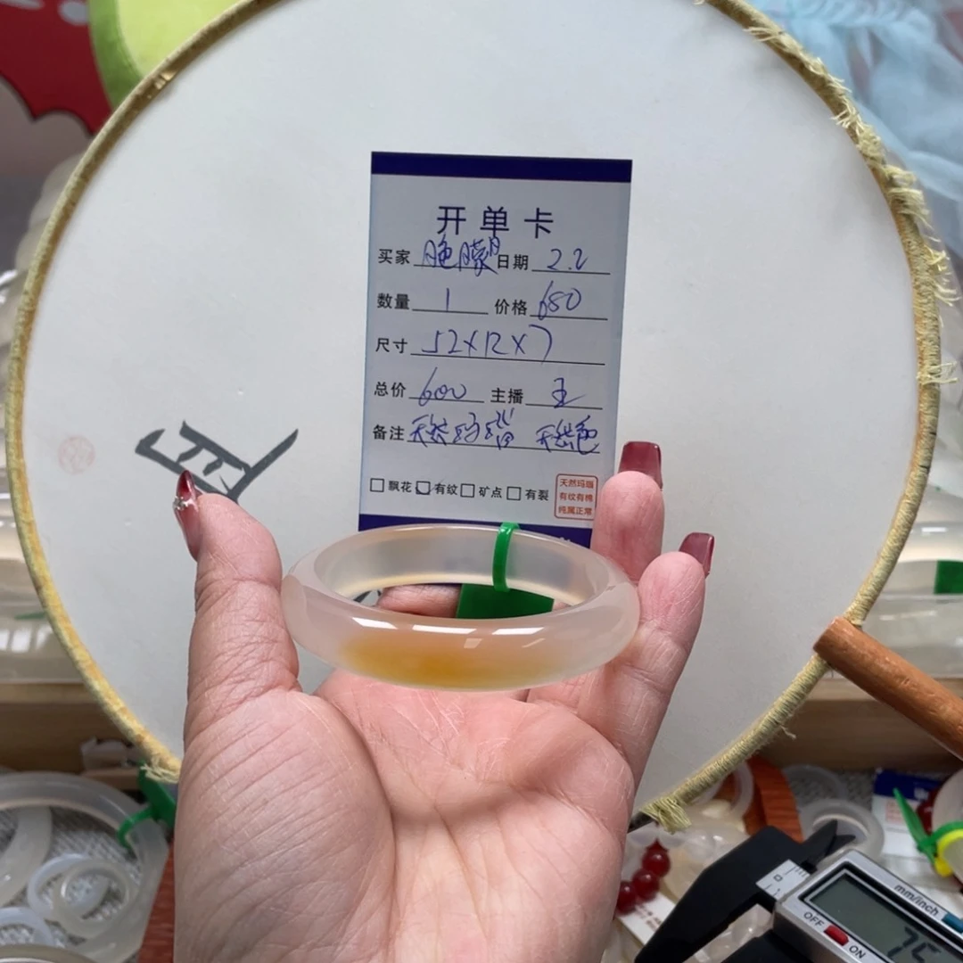 玛瑙/玉髓手镯未镶嵌月**胧