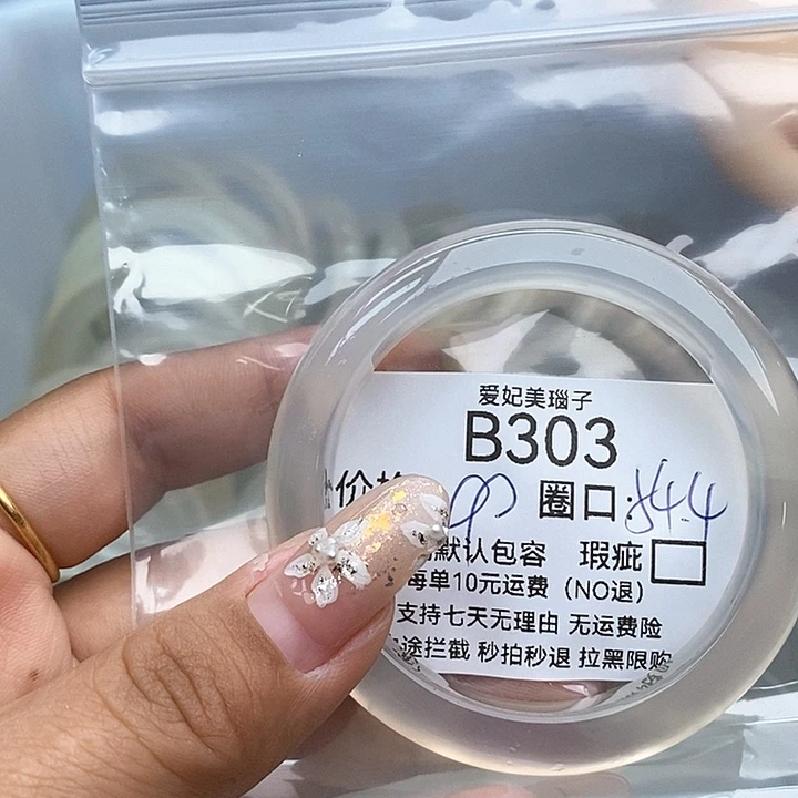 月***.玛瑙/玉髓未镶嵌手镯303