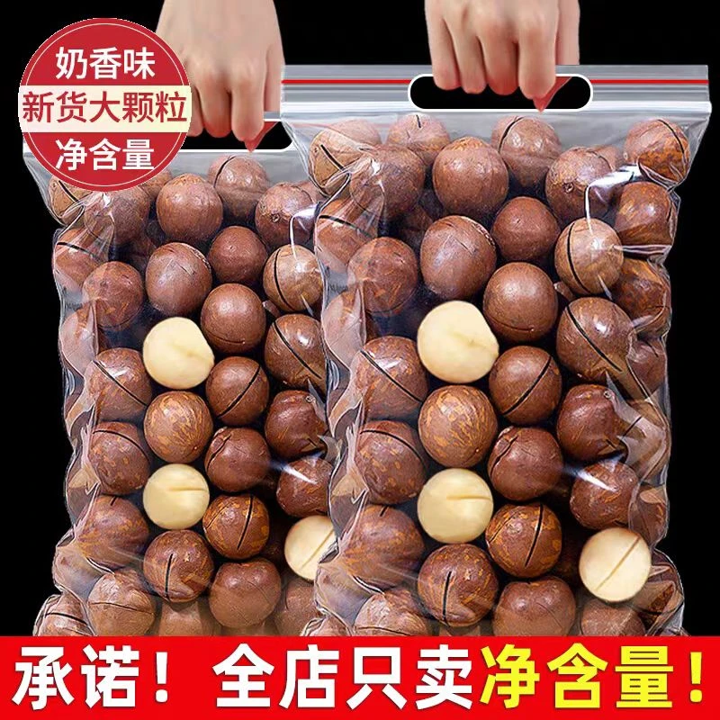 大果奶香夏威夷果皮薄饱满新货大颗粒坚果孕妇小零食干果