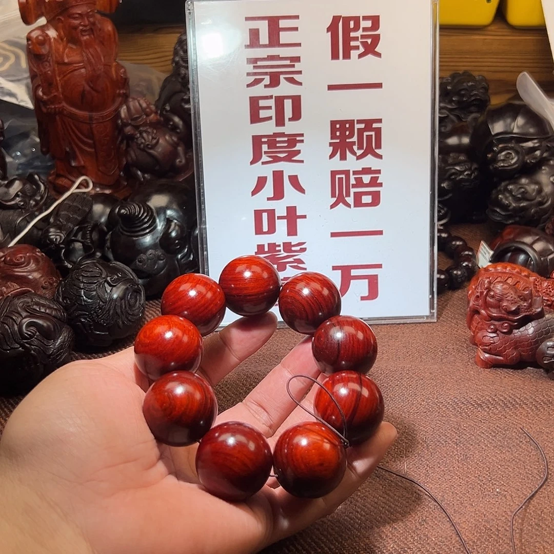 檀香紫檀（小叶紫檀）手串/手链好的3.0