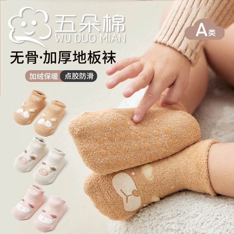 秋冬加厚宝宝地板袜点胶防滑耐磨婴幼儿学步袜高弹不勒男女童保暖