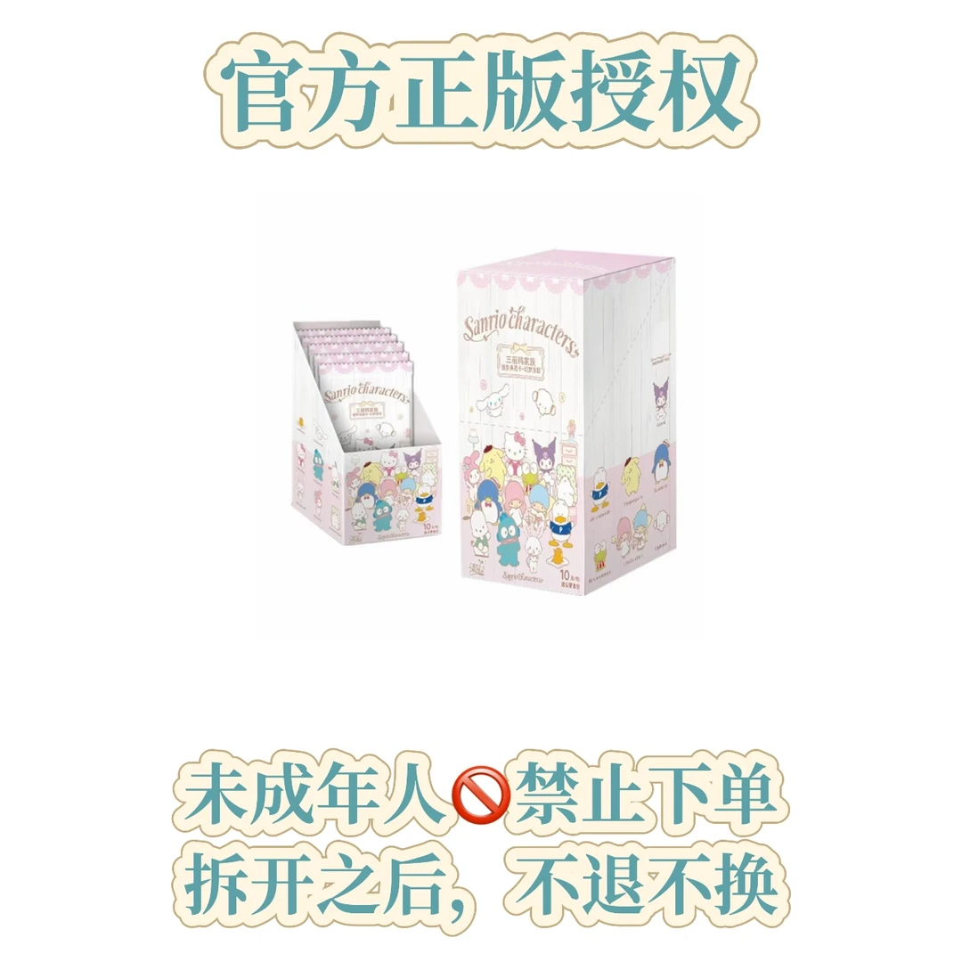 虎砸专享【玩法合集】三丽鸥臻梦系列卡牌盲盒