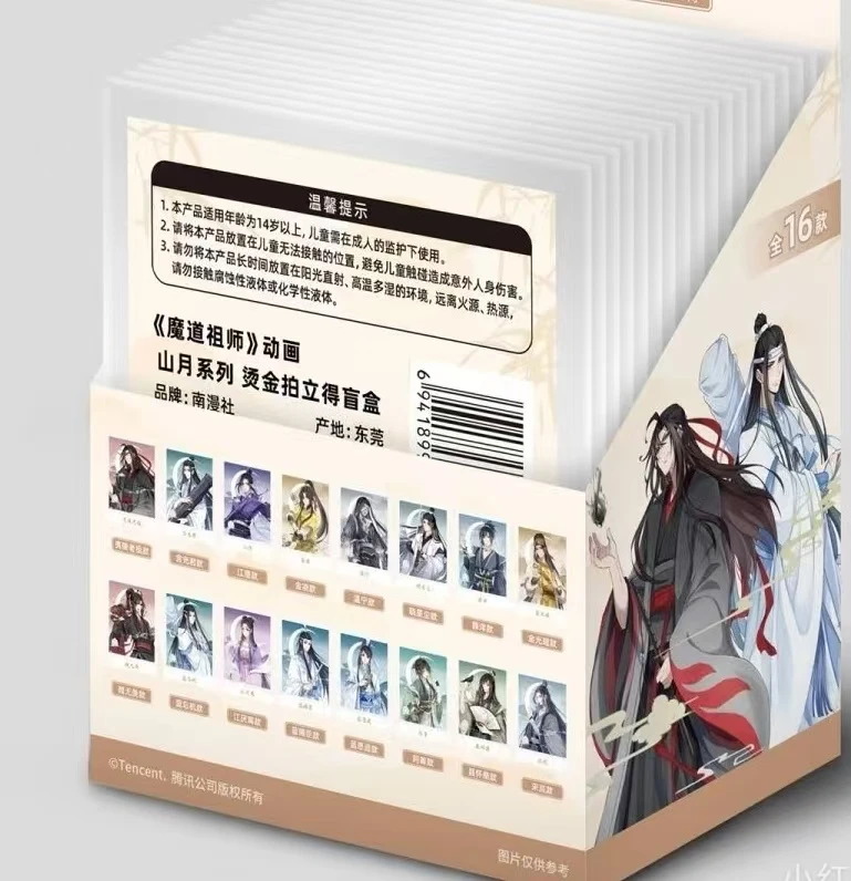 【魔道祖师】动画 山月系列烫金拍立得周边