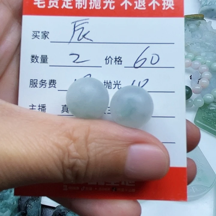 辰****未镶嵌定制翡翠翡翠