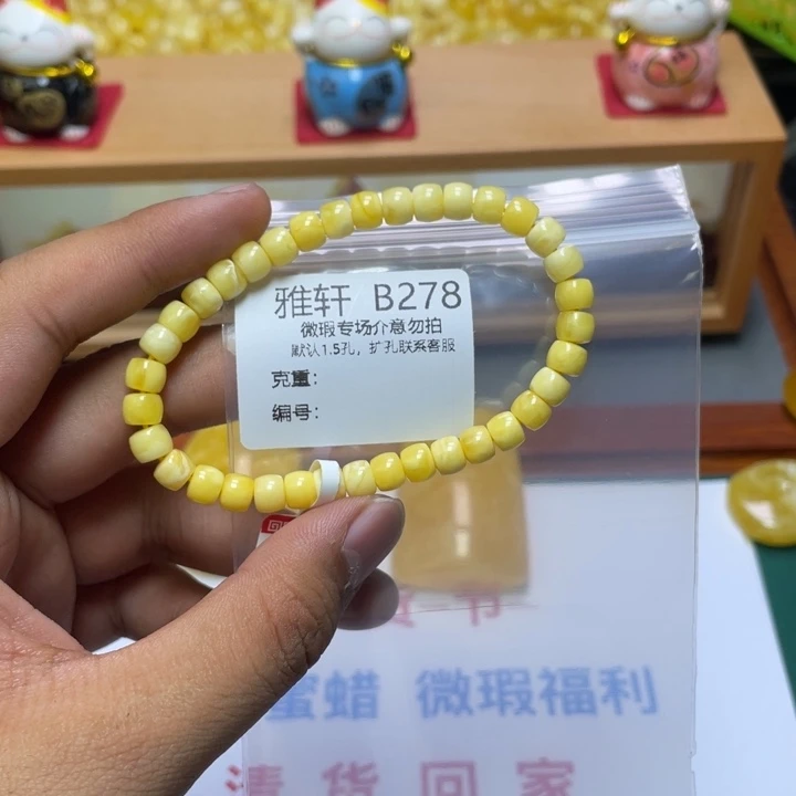 琥珀珠宝奇石未镶嵌