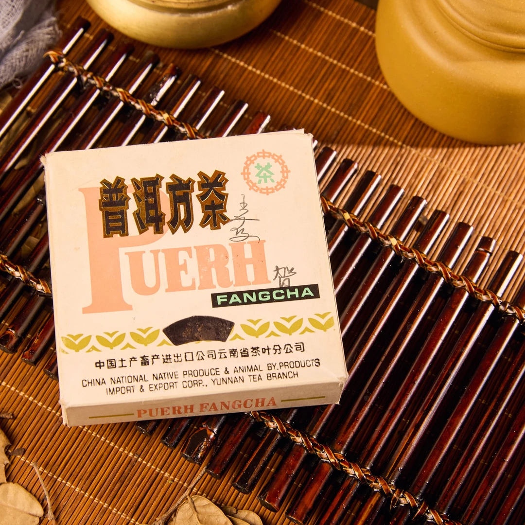 【小梁】1992年普洱方茶九二方砖原版 普洱生茶100g/砖(带茶样)