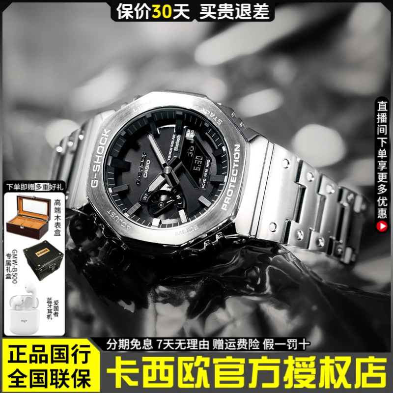 casio卡西欧手表男士g-shock太阳能蓝牙金属农家橡树防水GM-B2100