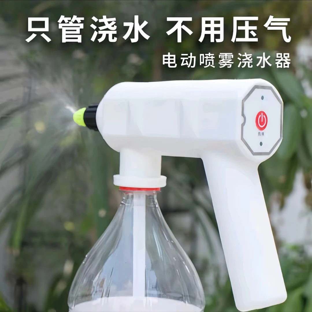 喷壶电动喷壶电动喷水壶自动浇花喷壶头外出自动浇花神器浇花壶