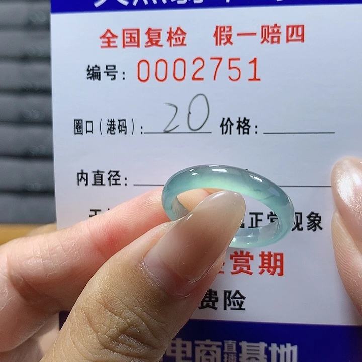 翡翠未镶嵌戒圈2751