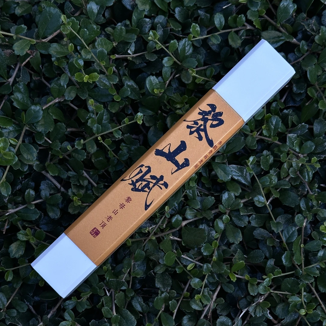 【真姐手作-黎山赋】海南黎母山老老老顶料 特制款手工天然沉香线香