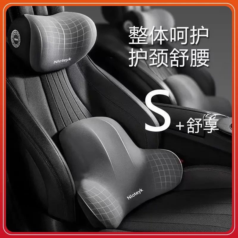 车载头枕颈部护颈枕汽车座椅车用靠枕记忆棉汽车头枕腰垫专用