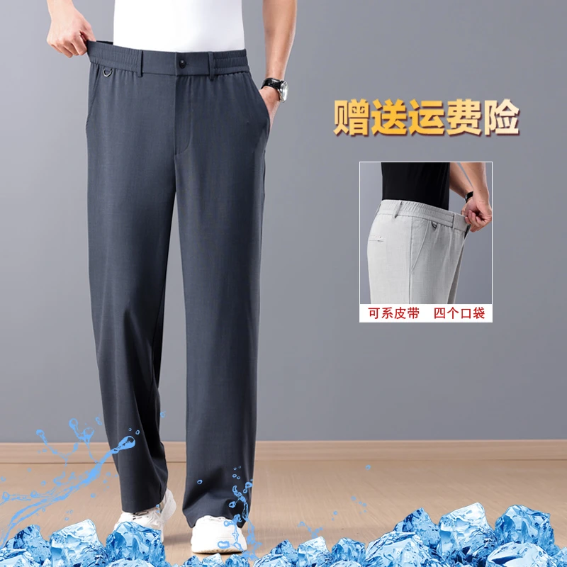 男士夏季天丝亚麻休闲裤弹力商务西裤宽松高腰垂顺抗皱透气阔腿裤
