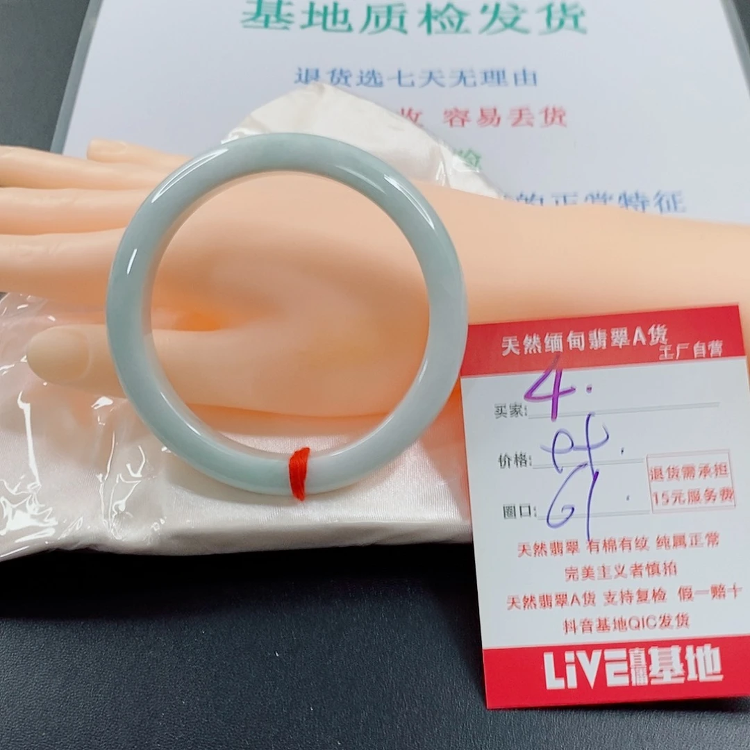 翡翠手镯未镶嵌天然的4