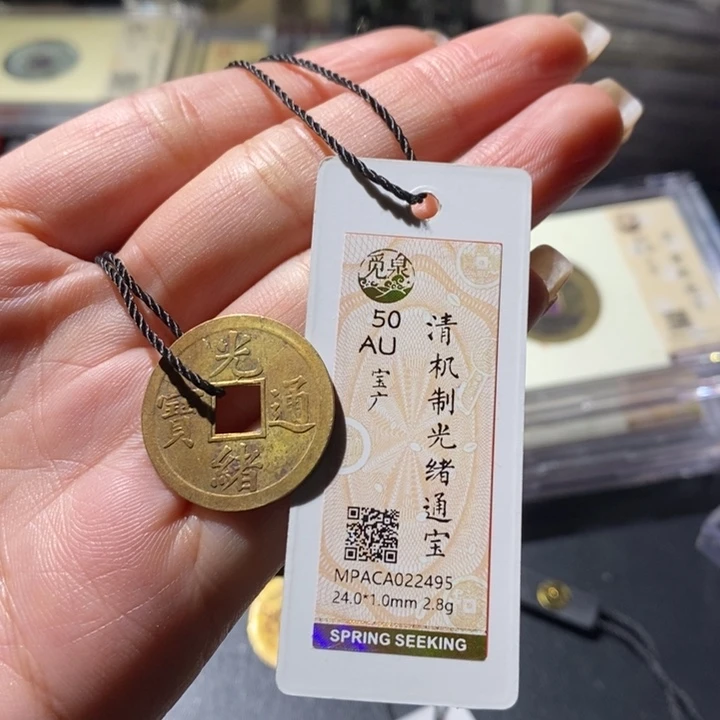 铜觅泉古钱币 小微