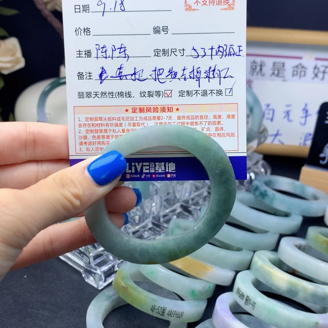 C***&未镶嵌翡翠手镯定制翡翠54