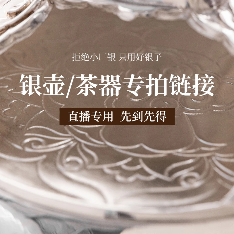 银壶大魔王 以主图为准 茶道器具