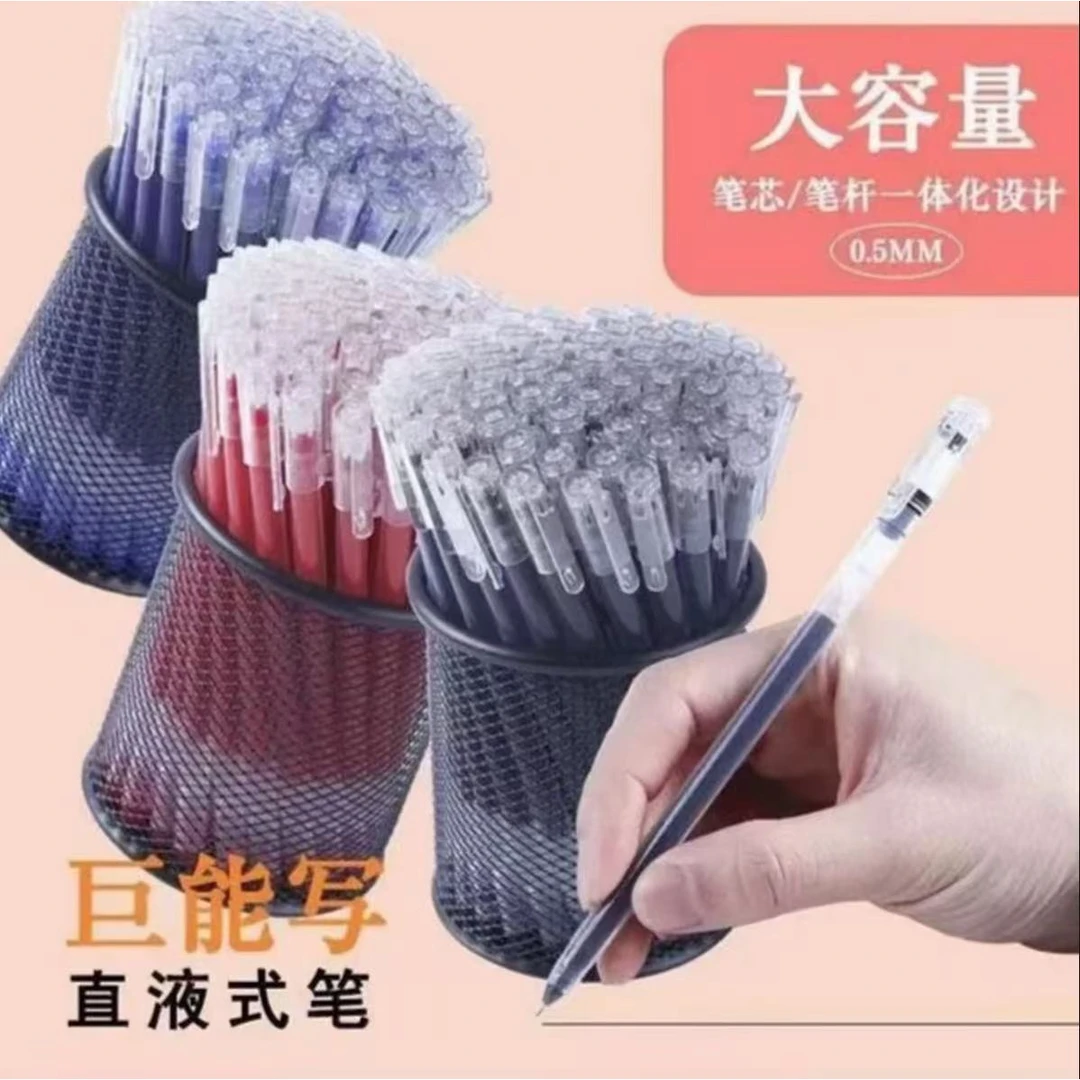 【30支巨能写中性笔】全针管黑碳素0.5ｍｍ大容量一体式写字笔文具