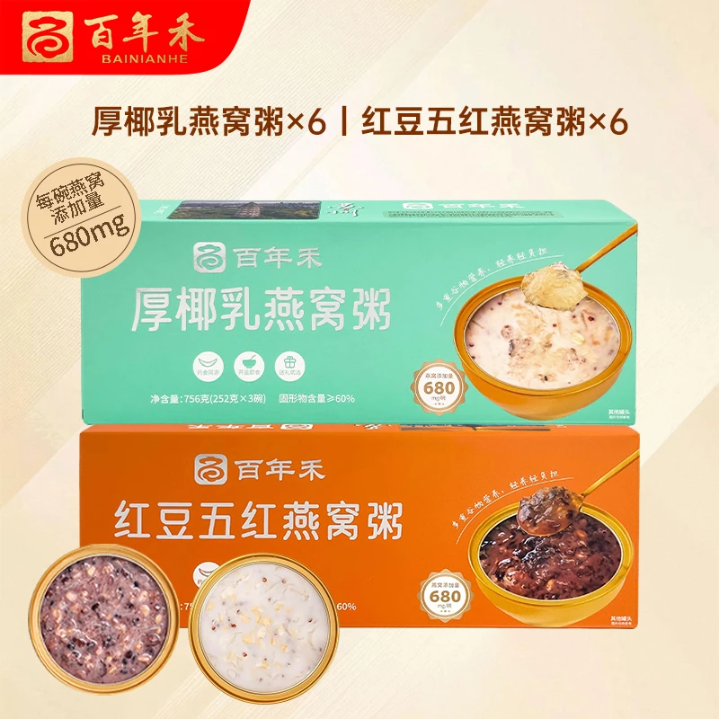 厚椰乳红豆五红燕窝粥富含胶原蛋白代餐即食孕妇燕窝