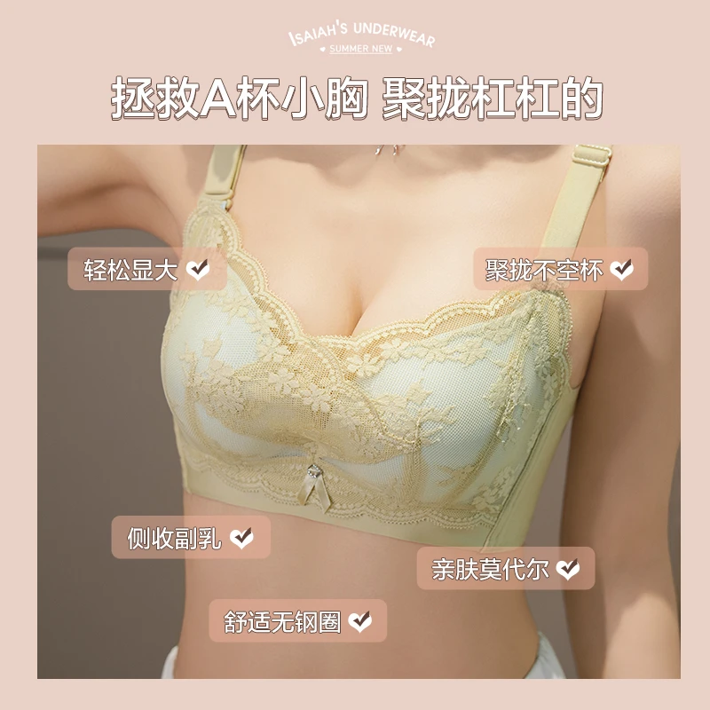 新款小胸聚拢显大馒头杯平胸加厚5cm文胸罩蕾丝无钢圈调整型内衣