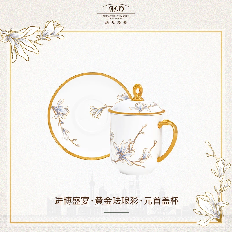 【积分好物】玛戈隆特进博盛宴3头会务盖杯 珐琅彩会议办公家用杯