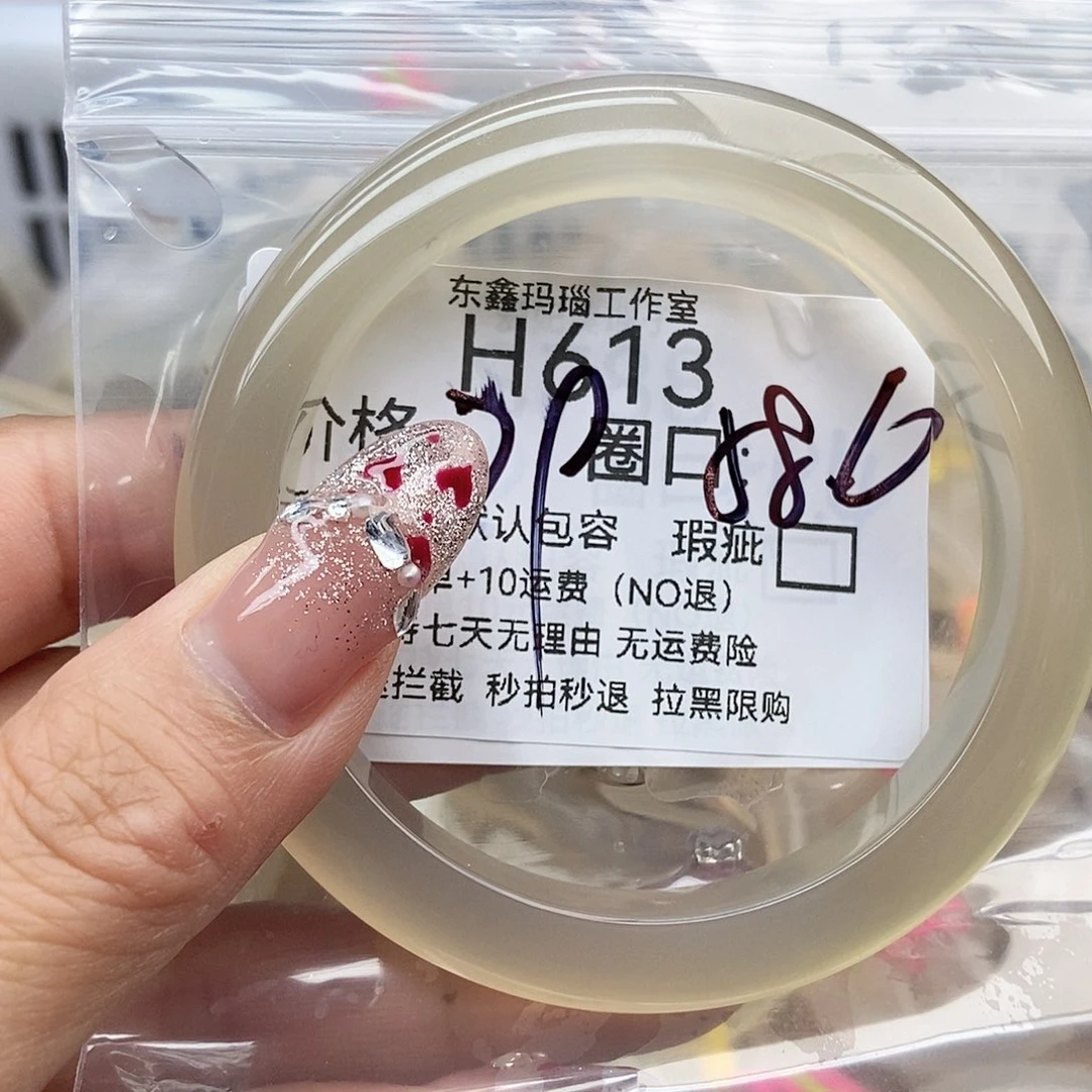 手镯玛瑙/玉髓未镶嵌我****蛇613