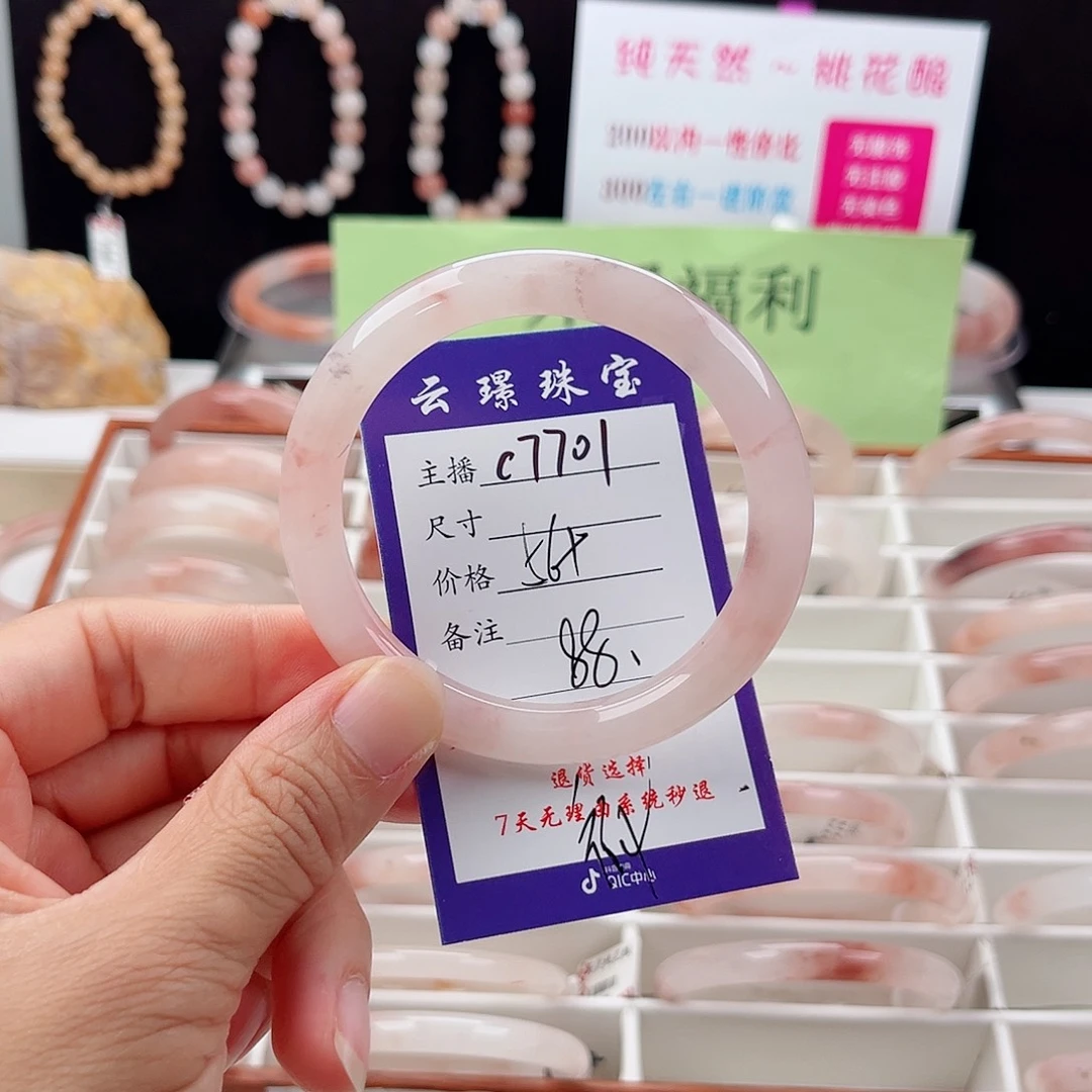 石英质玉手镯未镶嵌