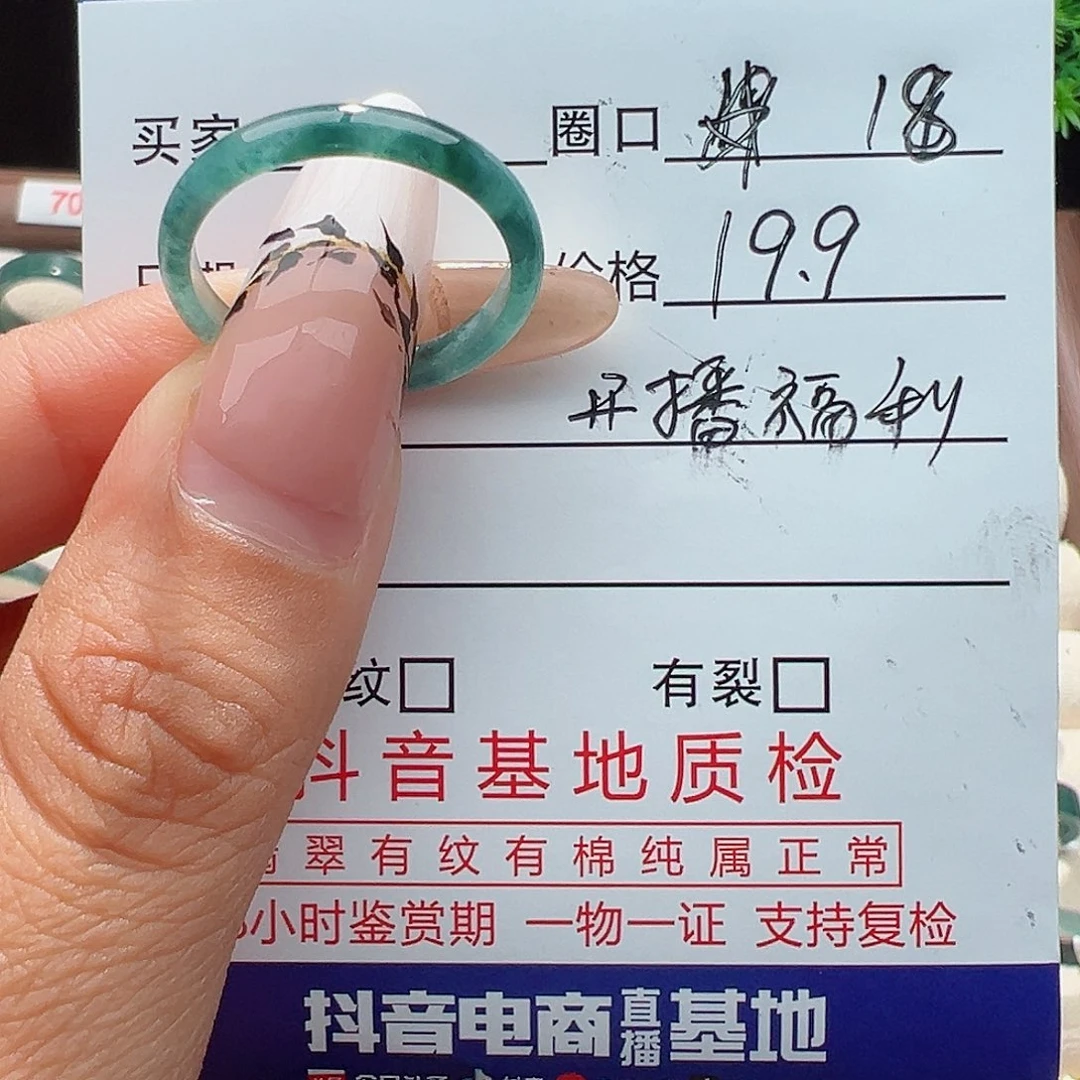 翡翠戒指未镶嵌戒指