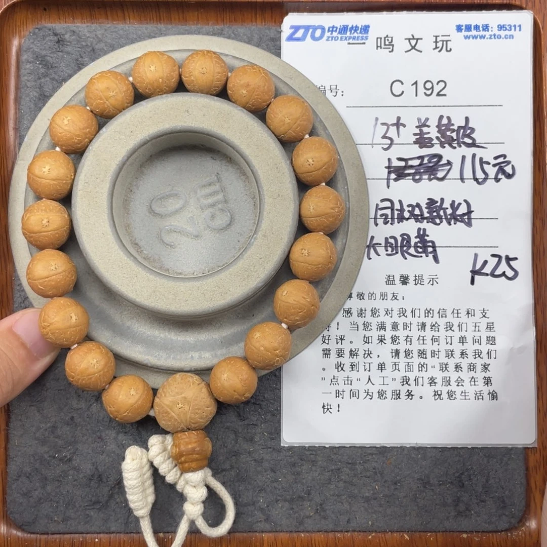 手串凤眼菩提C192-k25凤眼菩提开播福利13+新籽大眼萌