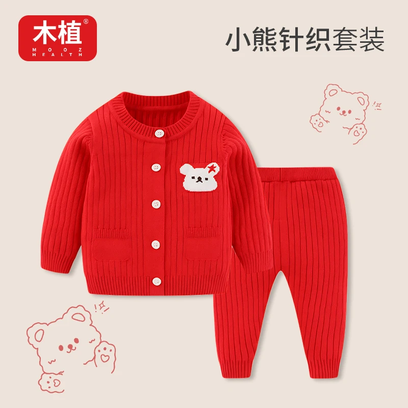 木植宝宝毛衣套装分体家居服秋冬厚款套装红色拜年新春