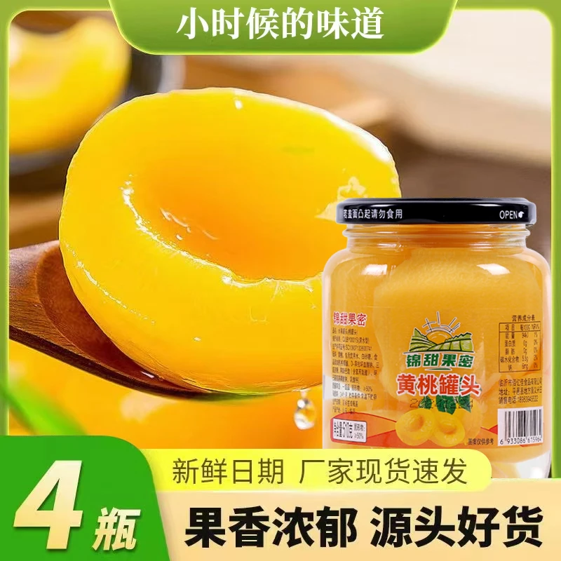 【新鲜日期】水果黄桃罐头510克一箱4瓶水果罐头营养美味开盖即食