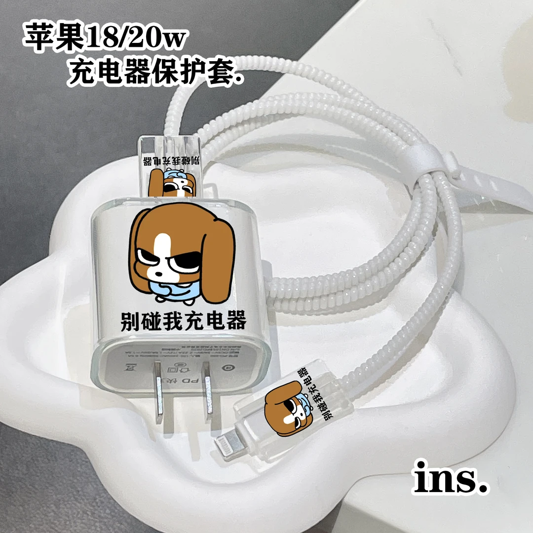 苹果18/20W数据线保护套适用多型号充电线防折断快充头保护套
