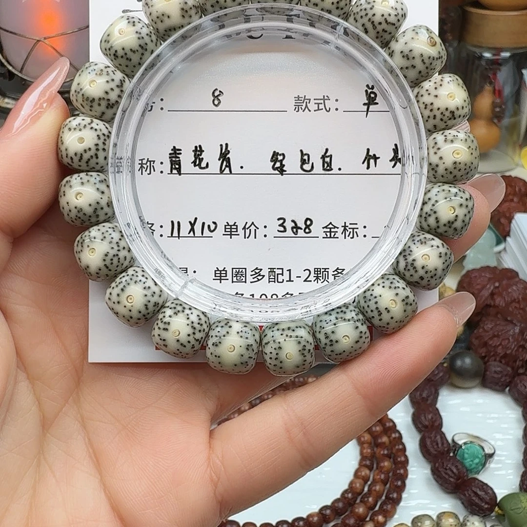 手串星月菩提菩提