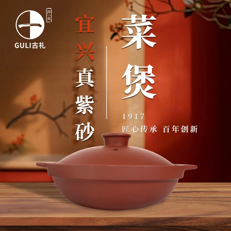 【新人专属,宠粉福利】1.5L紫砂菜煲 煲仔饭黄焖鸡牛腩煲宜兴紫砂锅