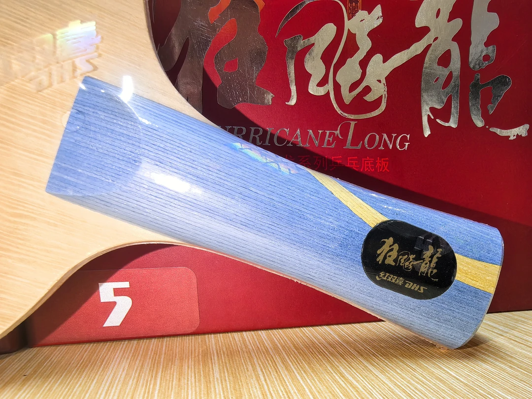 w968数字版款狂飙龙乒乓球底板乒乓球拍搭配W968