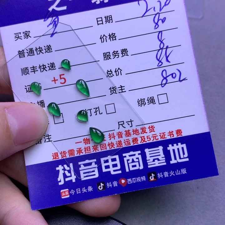 翡翠挂件未镶嵌鱼*