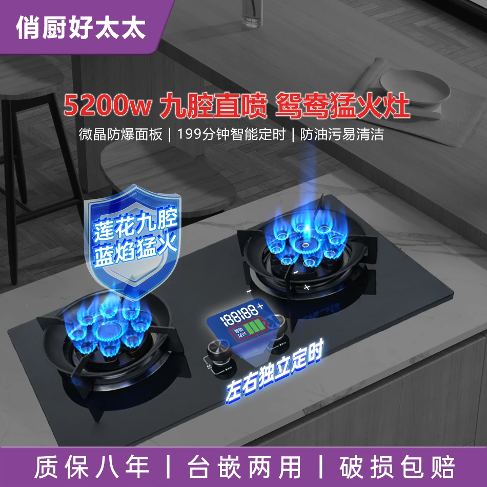 【工厂补贴中】俏厨好太太燃气灶台式增压猛火灶双灶煤气灶灶具两用