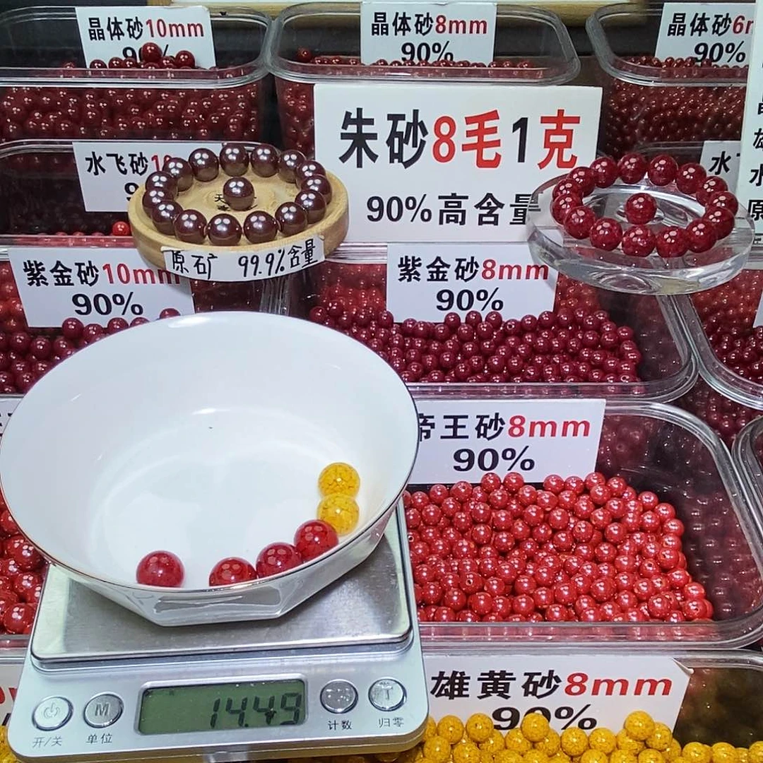 天然辰砂晶体 玉化12mm