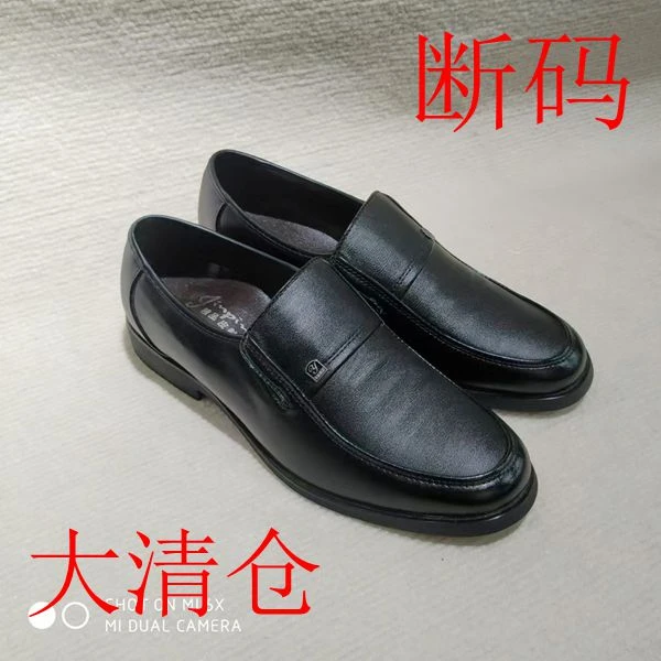 【001---200】断码男鞋休闲皮鞋，直播间过款