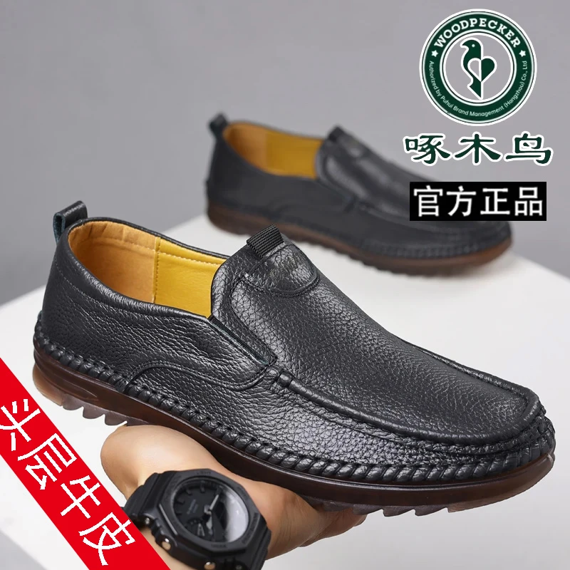 啄木鸟【头层牛皮】男式皮鞋子夏季透气休闲中老年男款男士皮鞋真皮