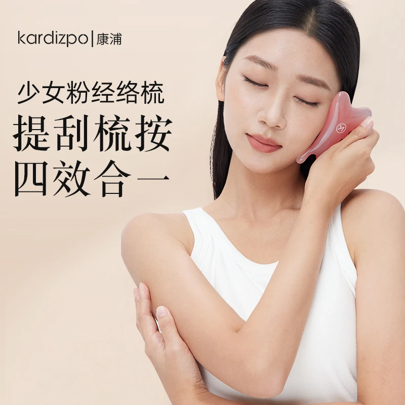 【升级款加大加宽】少女粉四合一梳头皮按摩梳子头疗脸部眼部鼻刮器