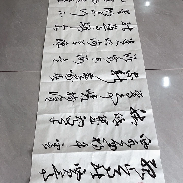 书法D*d尤老师书法作品钱塘湖