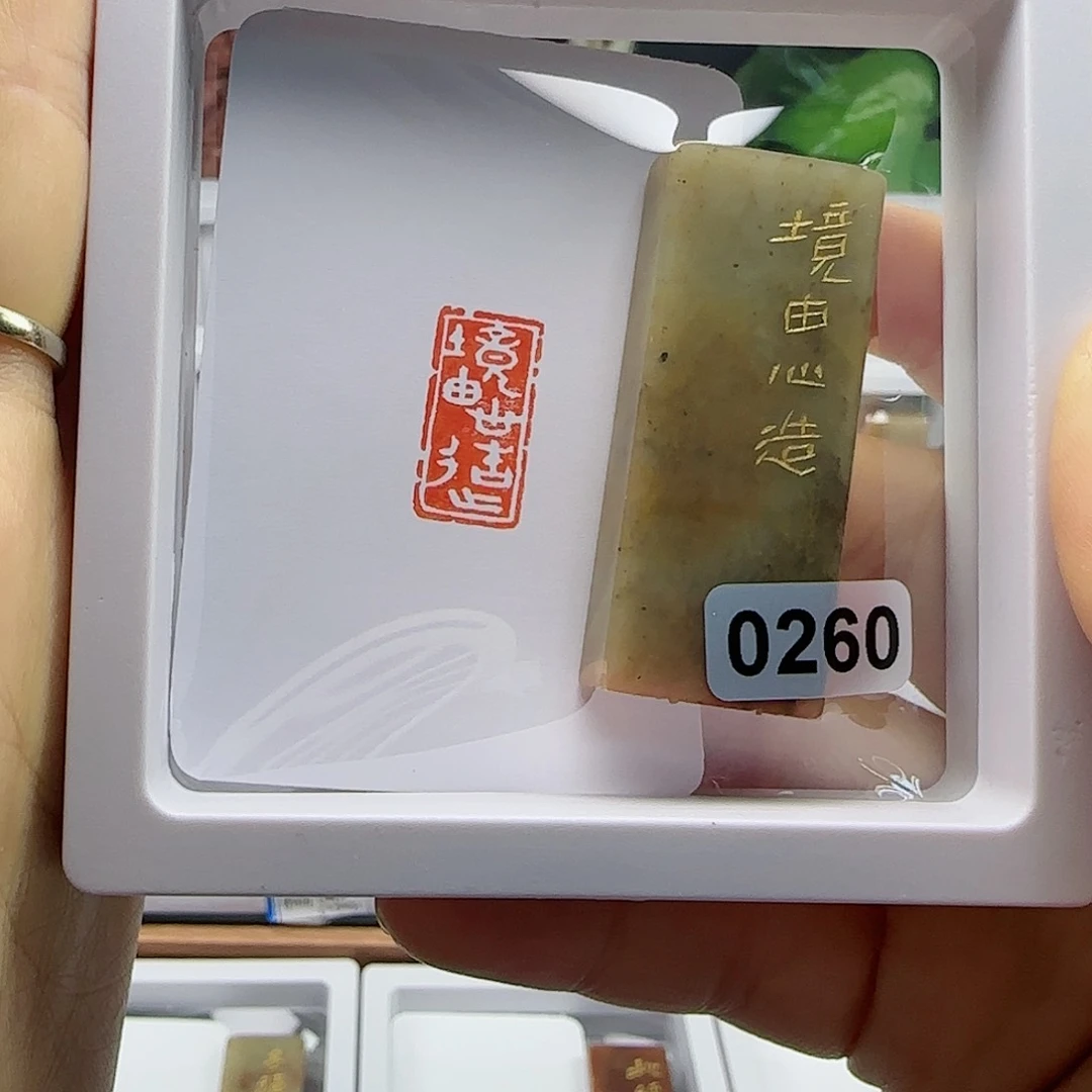 寿山石印石境由心造