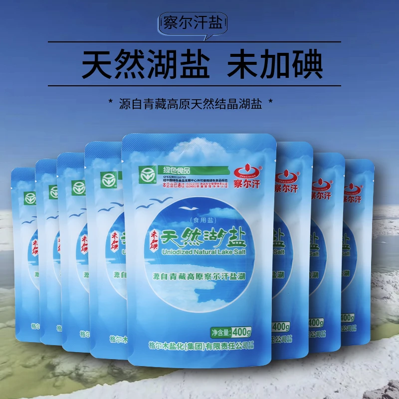 【天然湖盐】察尔汗 湖盐400g*多袋 健康无抗结剂 健康食盐食用盐