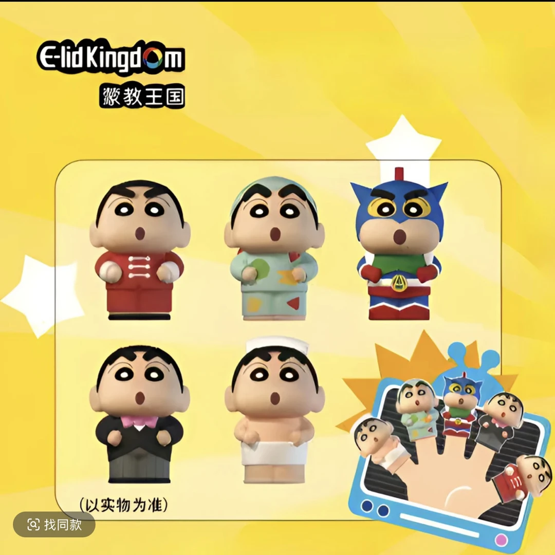 蒙教王国 蜡笔小新指尖玩偶盲盒