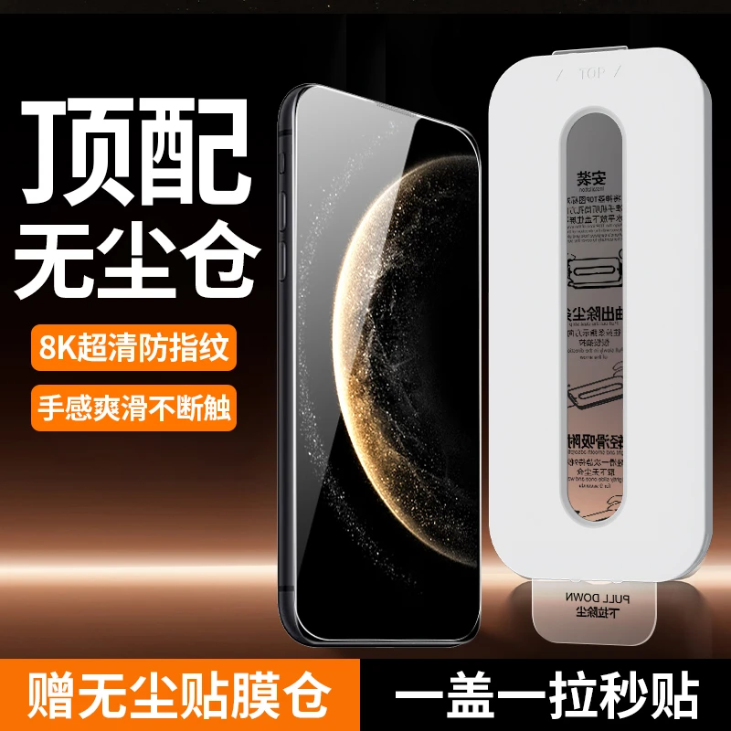 华为mate70钢化膜适用华为Mate70手机膜全屏秒贴无尘仓防爆保护膜