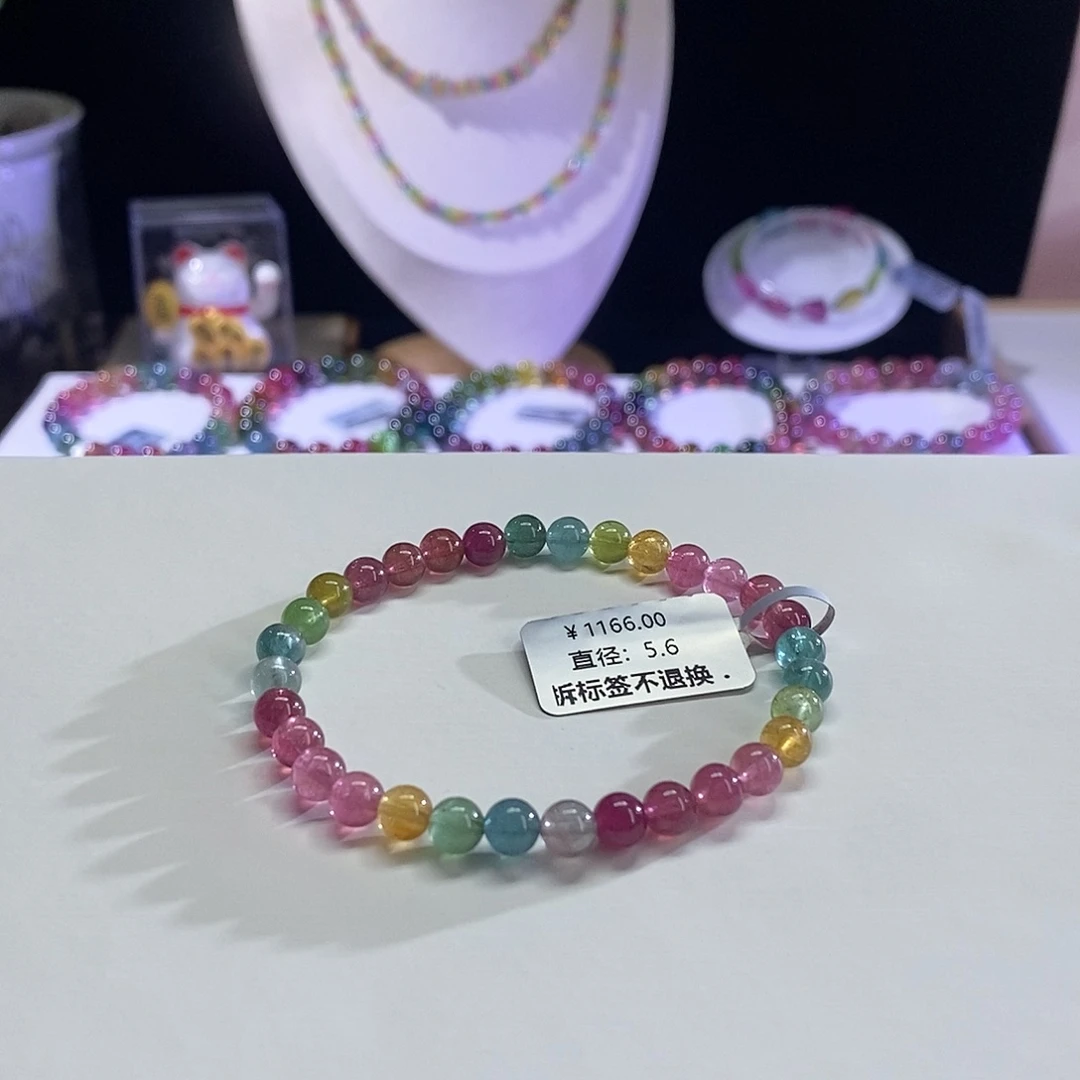 手串未镶嵌碧玺荧光