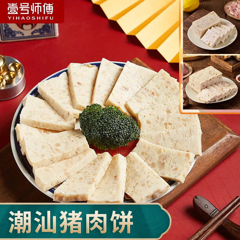 正宗潮汕猪肉饼肉卷卷章柠檬香菇猪肉饼地方特产火锅麻辣烫食材