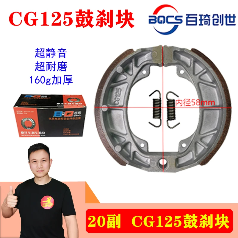 20个 电动车鼓刹块CG125耐磨无噪音陶瓷块刹车片110刹车蹄块