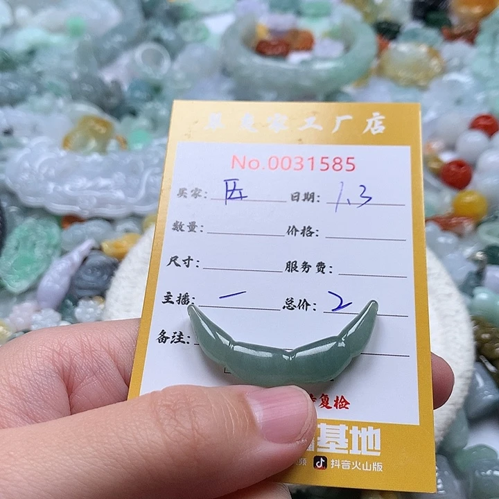 *****翡翠未镶嵌颈饰111